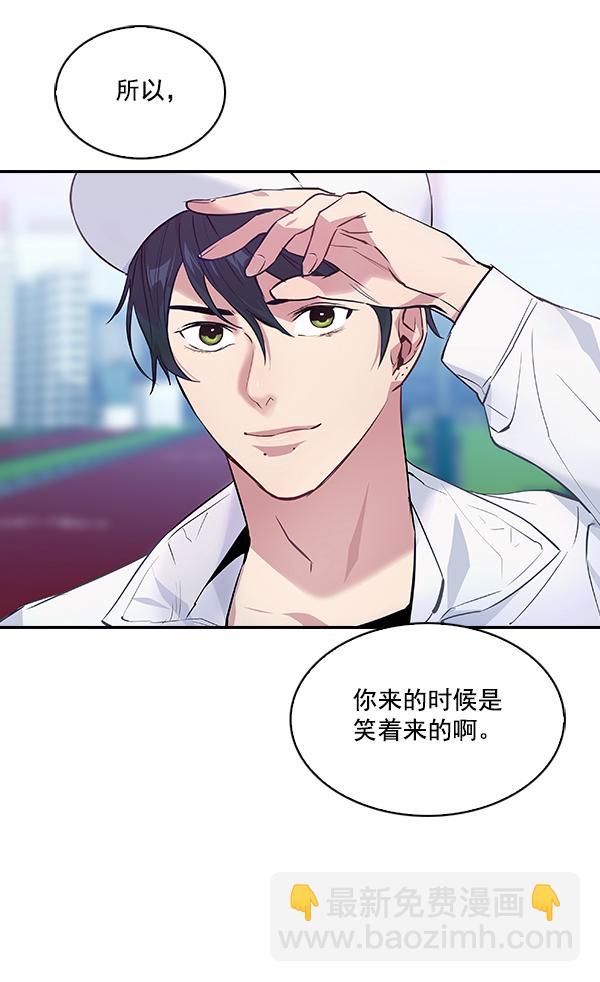 🍱实力至上校园 第60话 第27页