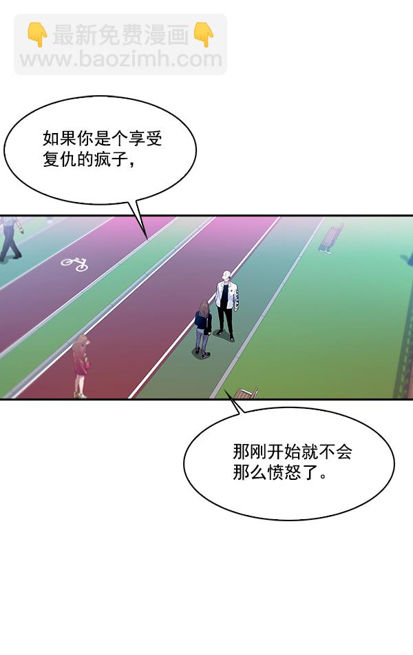 🍱实力至上校园 第60话 第30页