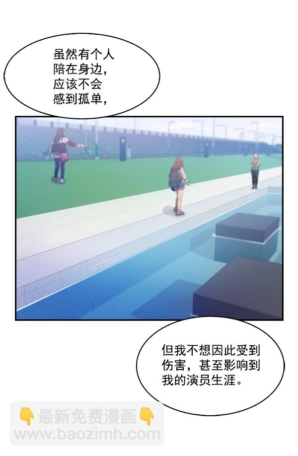 🍱实力至上校园 第60话 第37页