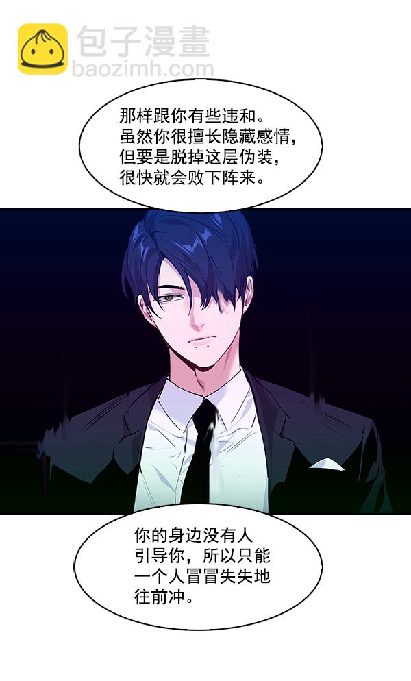 🍱实力至上校园 第60话 第41页
