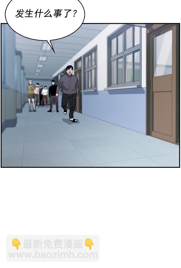 🍱实力至上校园 第62话 第19页