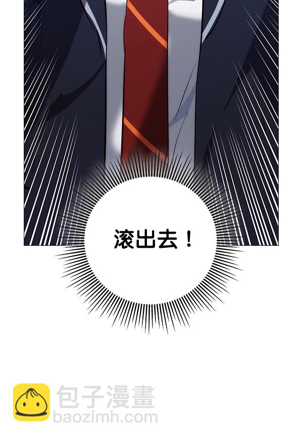 🍱实力至上校园 第62话 第36页