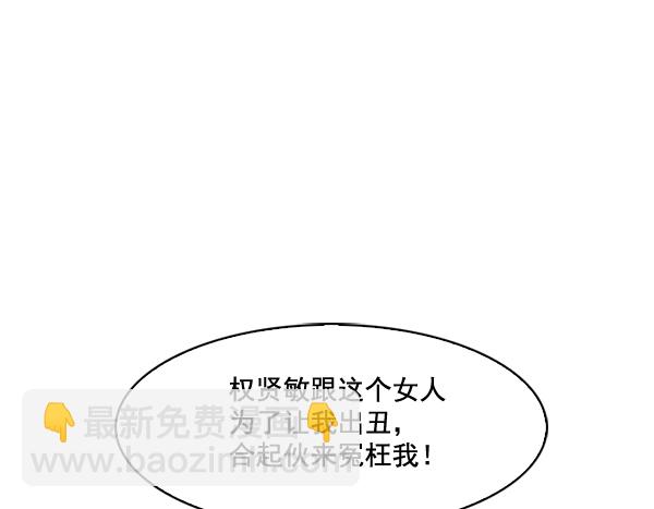 🍱实力至上校园 第62话 第48页