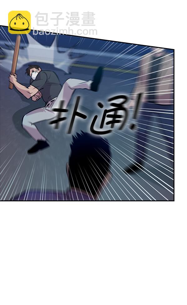 🍱实力至上校园 第64话 第13页