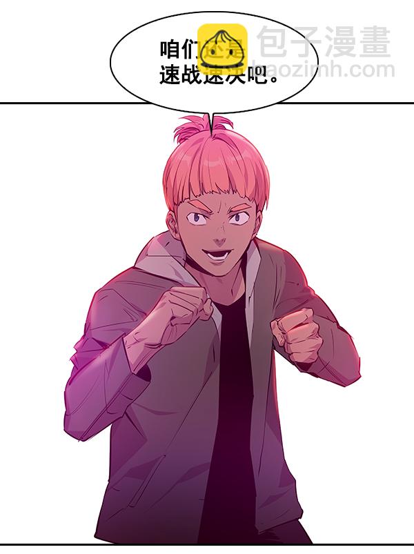 🍱实力至上校园 第64话 第18页