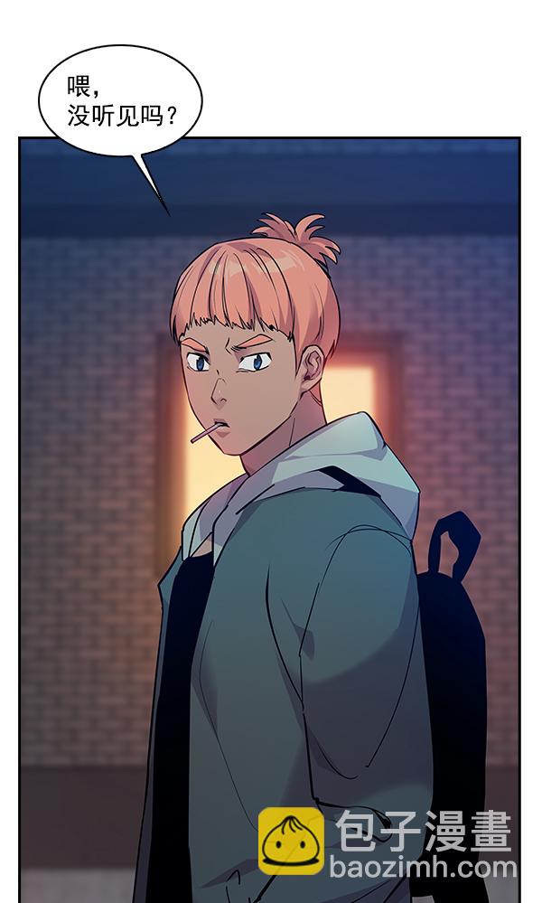 🍱实力至上校园 第64话 第2页
