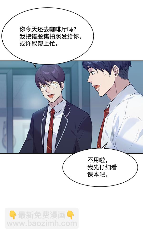 🍱实力至上校园 第64话 第24页
