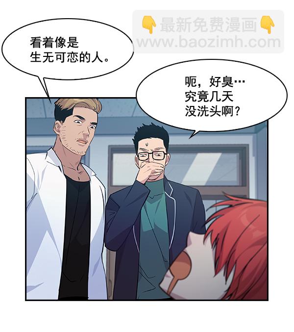 🍱实力至上校园 第64话 第34页