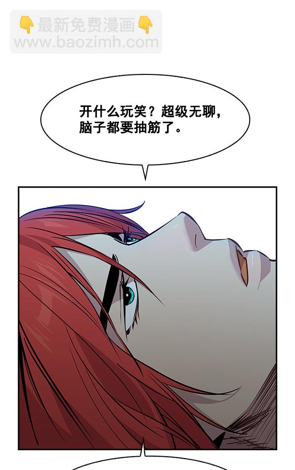 🍱实力至上校园 第64话 第40页