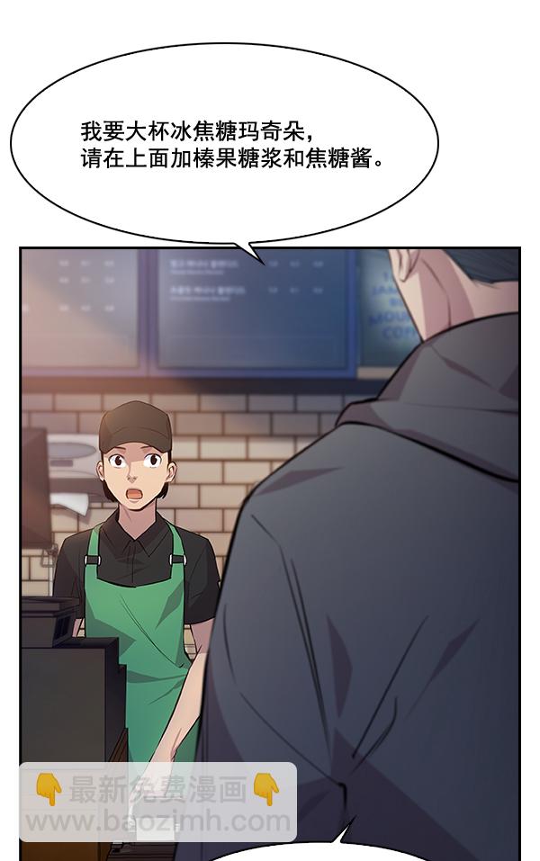 🍱实力至上校园 第64话 第50页