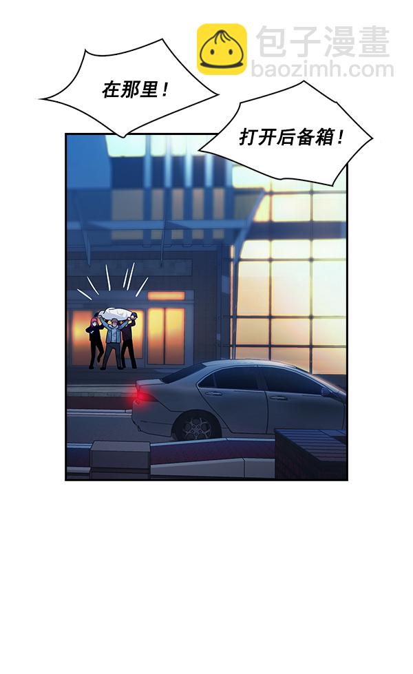 🍱实力至上校园 第66话 第13页