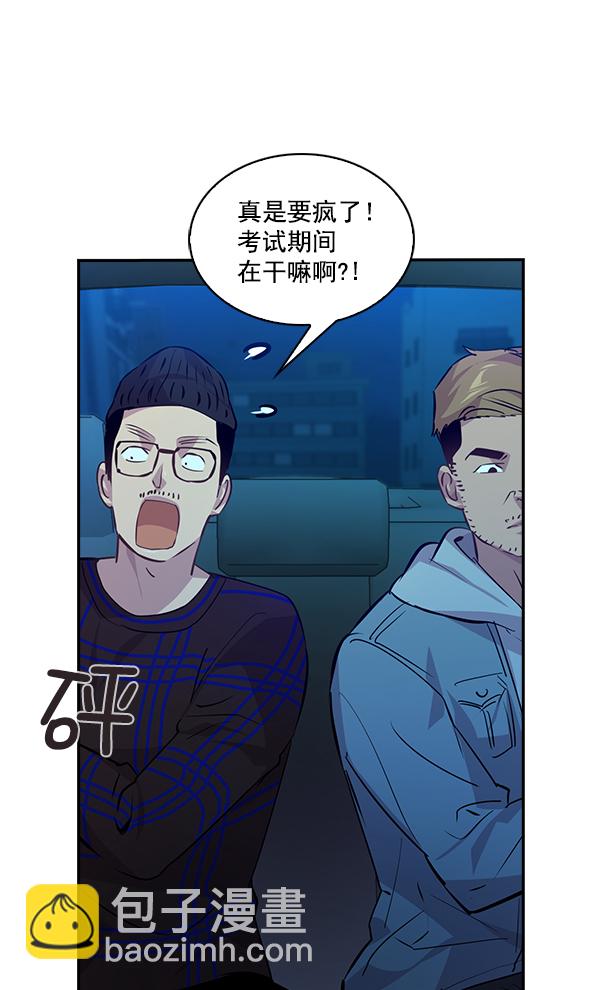 🍱实力至上校园 第66话 第16页