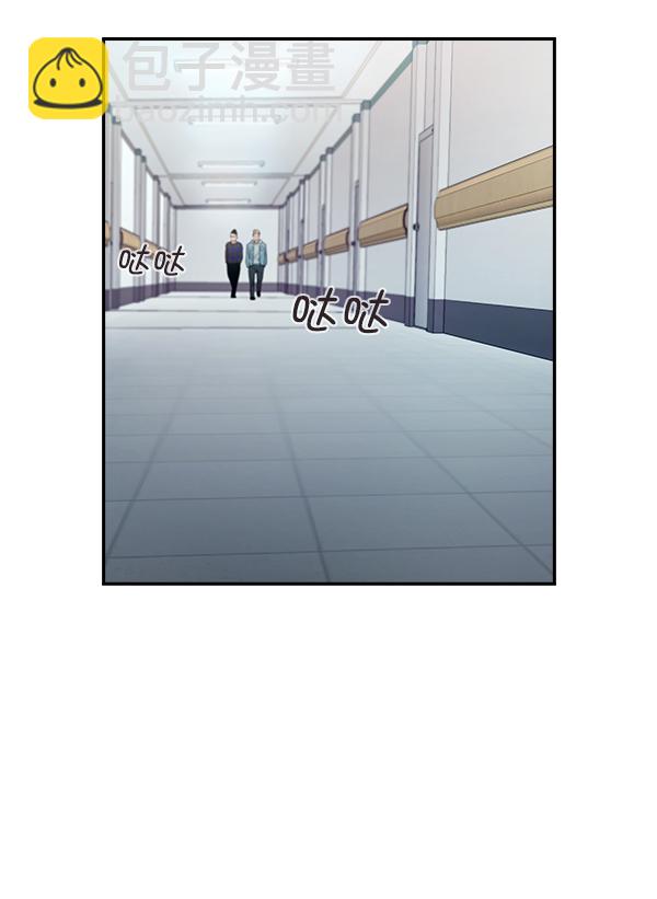 🍱实力至上校园 第66话 第2页