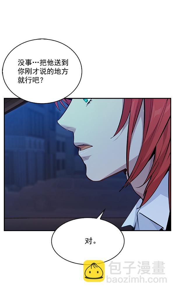 🍱实力至上校园 第66话 第22页