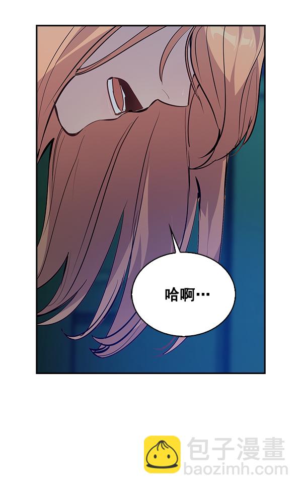 🍱实力至上校园 第66话 第30页