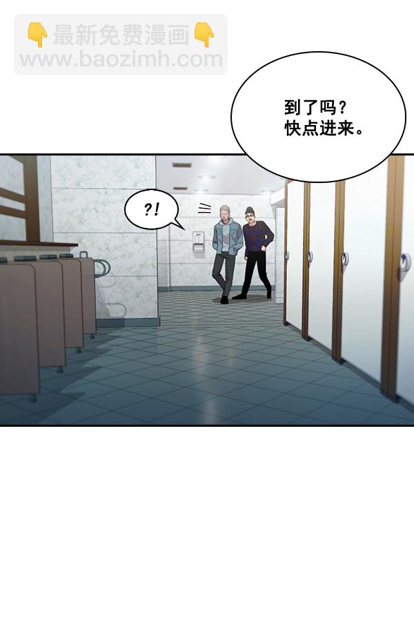 🍱实力至上校园 第66话 第4页