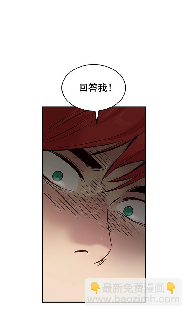 🍱实力至上校园 第66话 第46页