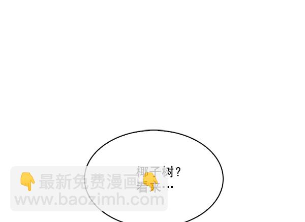🍱实力至上校园 第68话 第25页