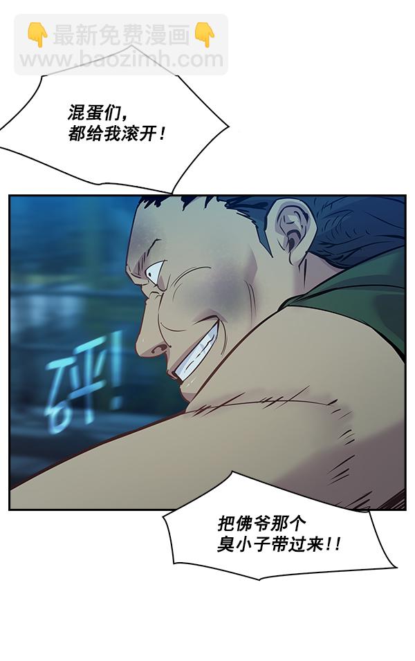 🍱实力至上校园 第68话 第34页