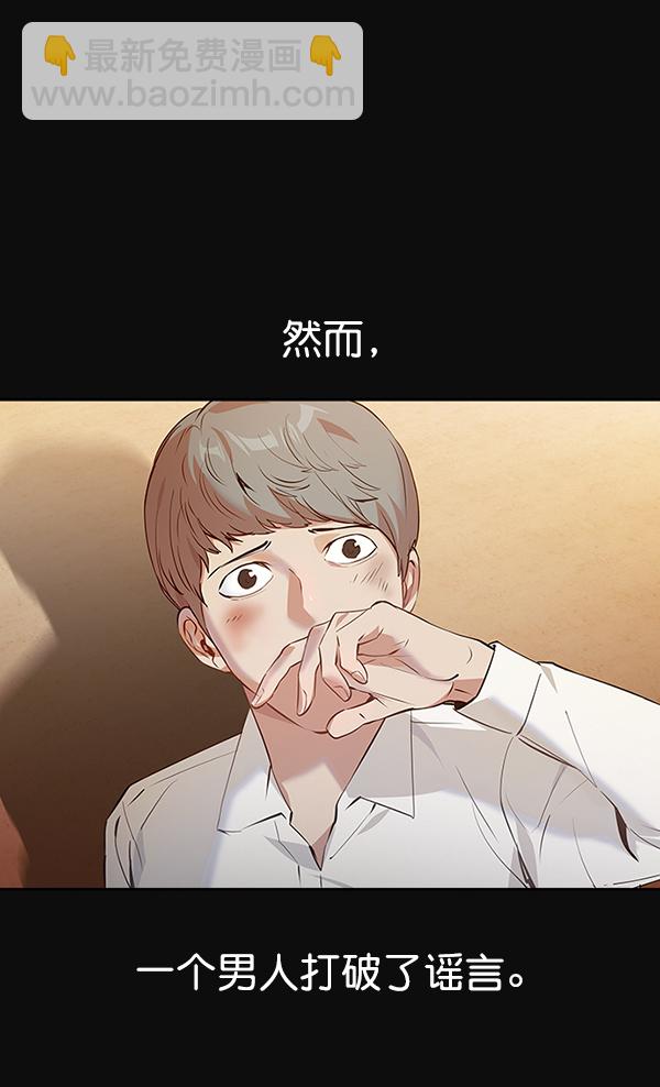 🍱实力至上校园 第68话 第48页