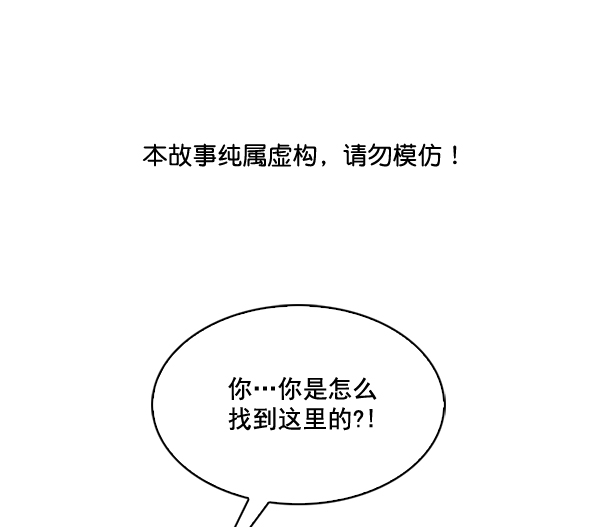 🍱实力至上校园 第70话 第1页