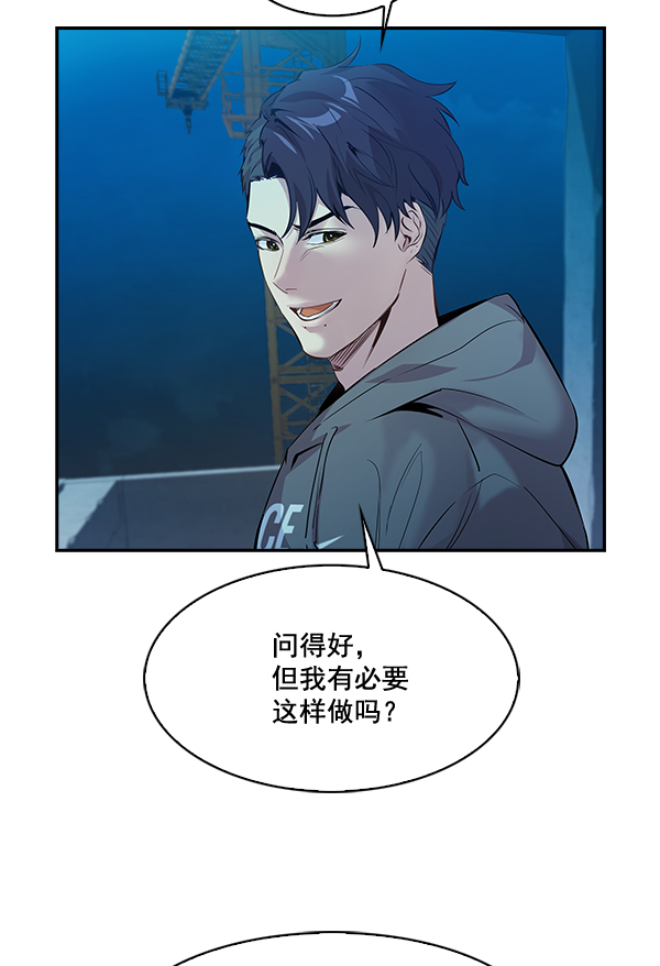 🍱实力至上校园 第70话 第18页