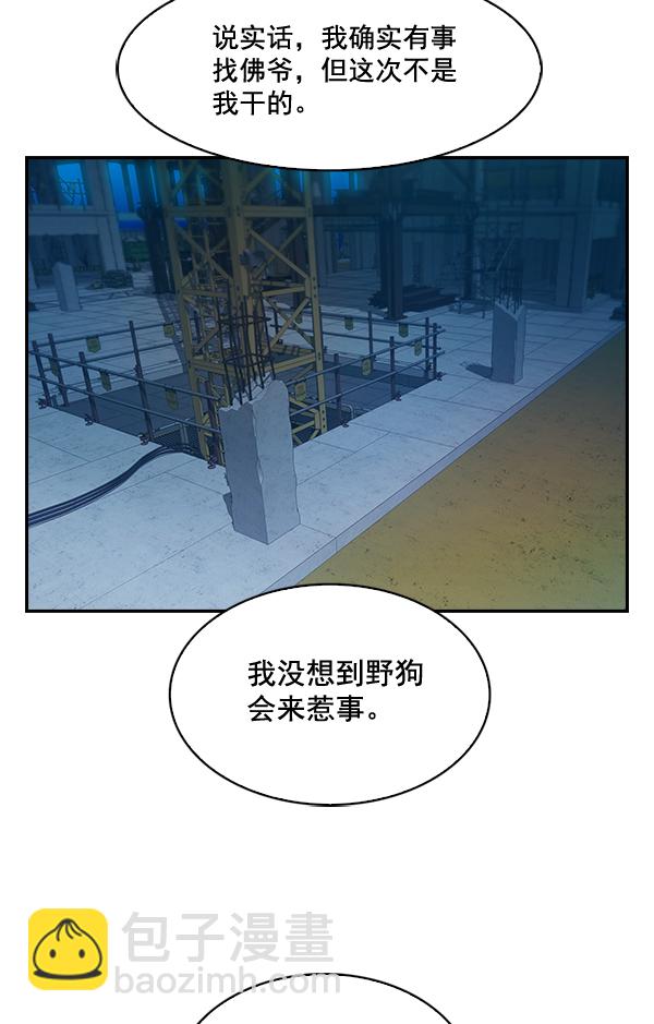 🍱实力至上校园 第70话 第19页
