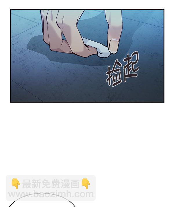 🍱实力至上校园 第70话 第6页