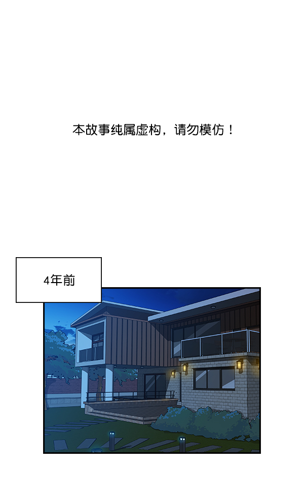 🍱实力至上校园 第8话 第1页