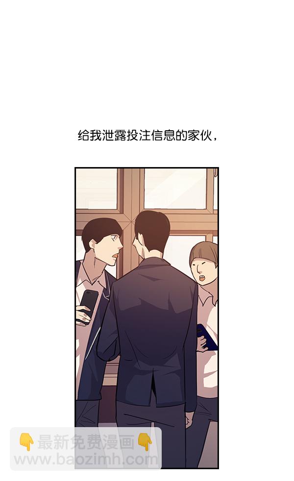 🍱实力至上校园 第8话 第50页
