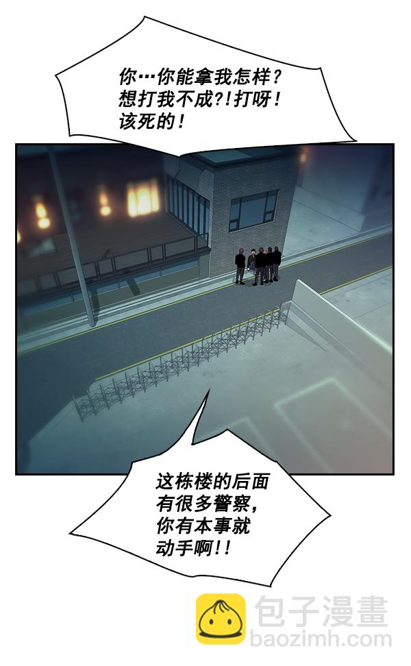 🍱实力至上校园 第72话 第37页