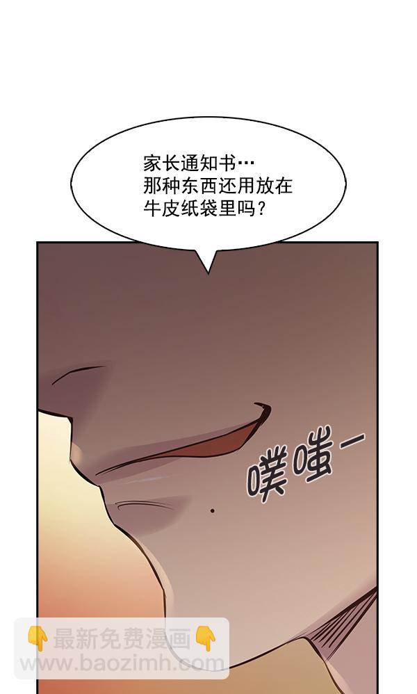 🍱实力至上校园 第74话 第10页