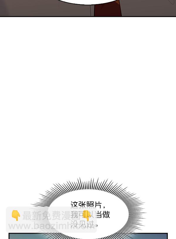 🍱实力至上校园 第74话 第13页