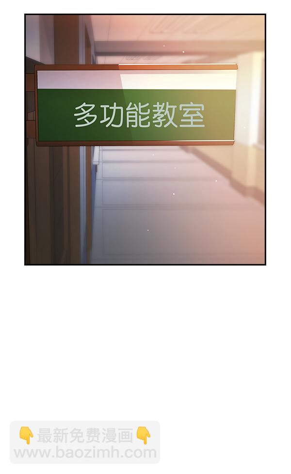 🍱实力至上校园 第74话 第3页
