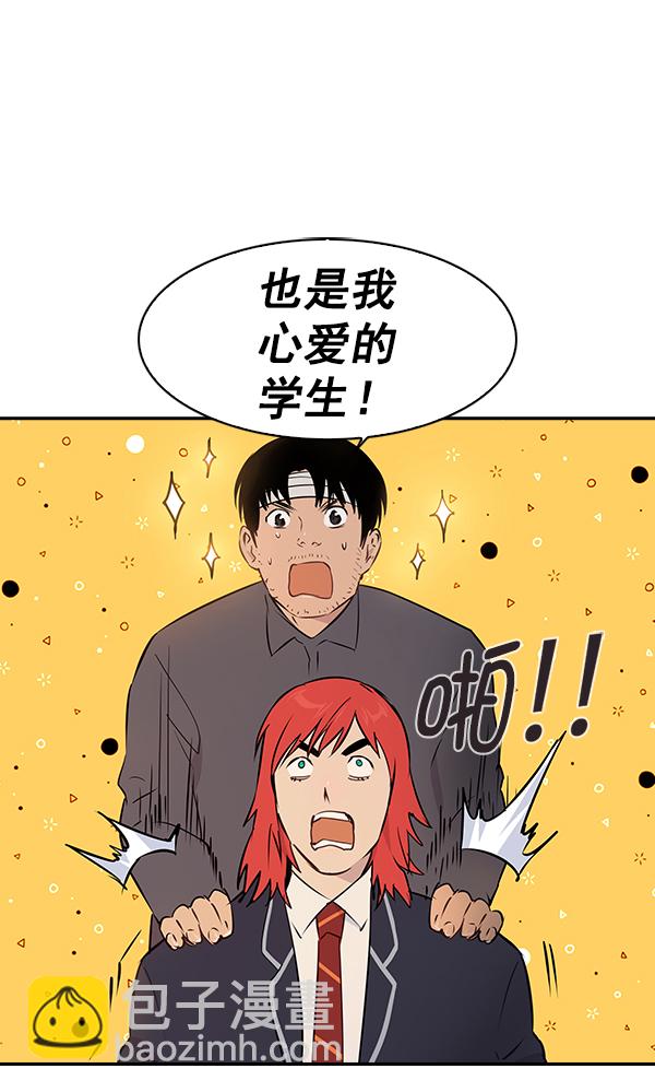 🍱实力至上校园 第74话 第30页