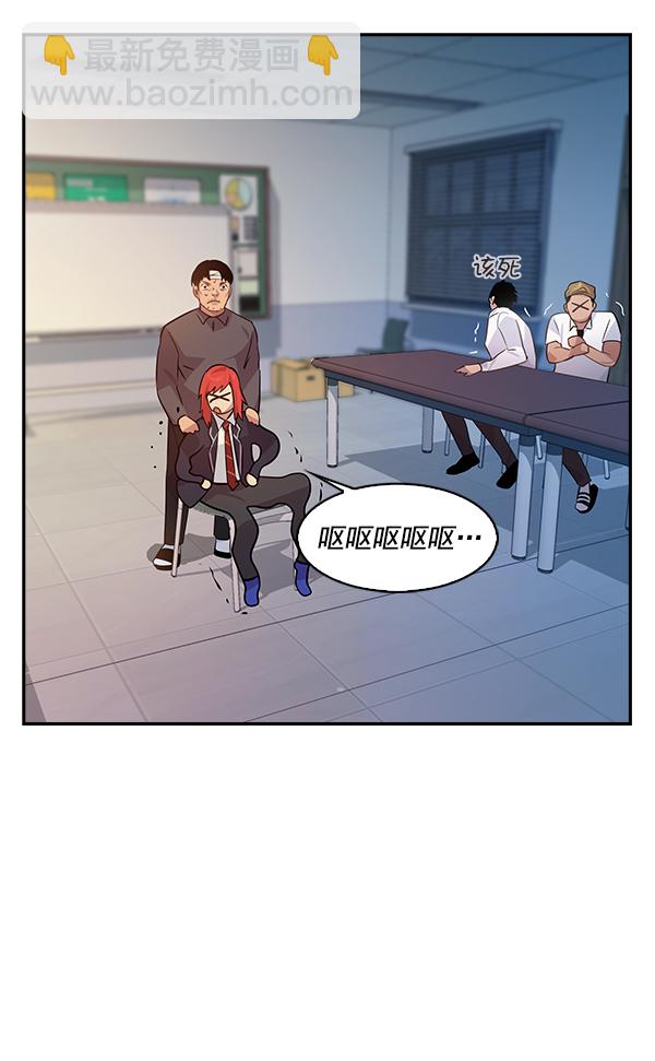 🍱实力至上校园 第74话 第32页
