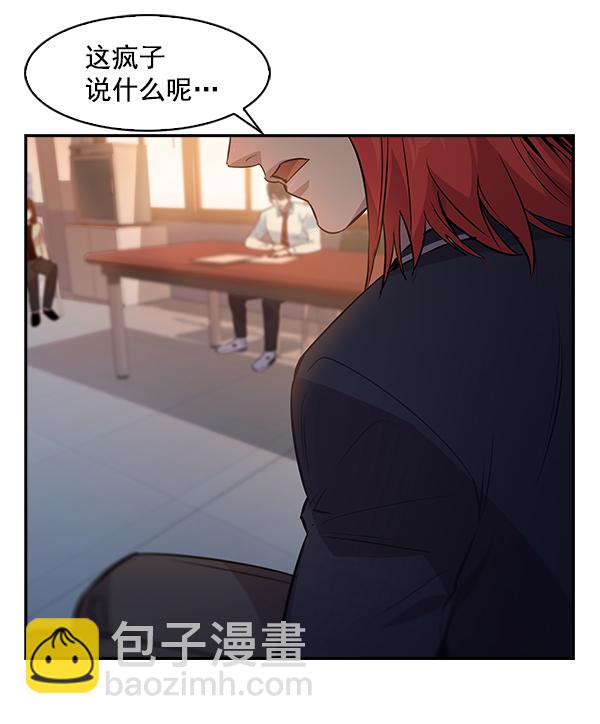🍱实力至上校园 第74话 第48页