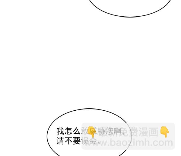 🍱实力至上校园 第74话 第6页