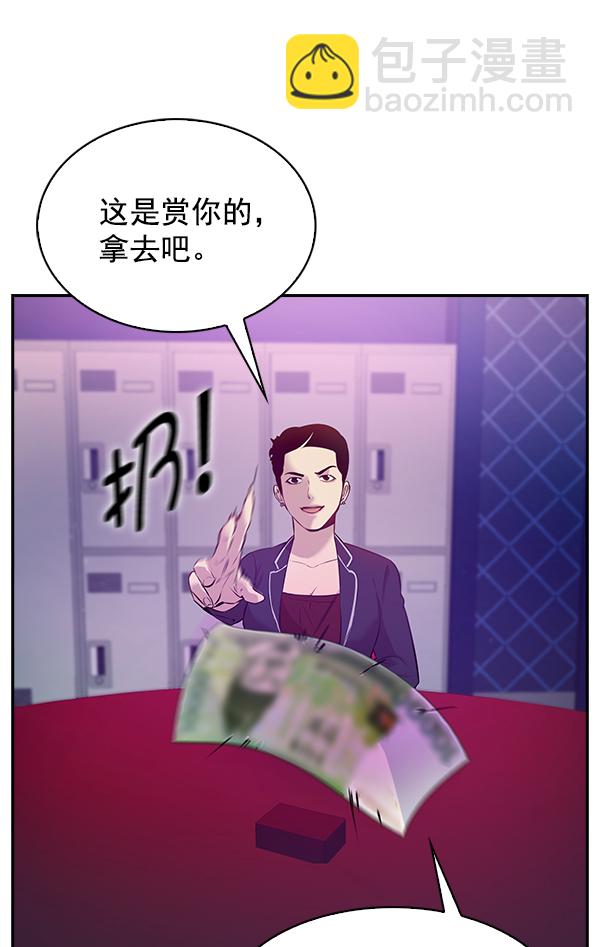 🍱实力至上校园 第76话 第10页