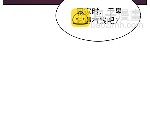 🍱实力至上校园 第76话 第11页