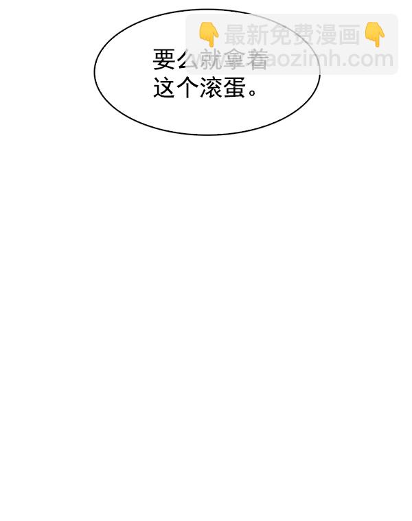🍱实力至上校园 第76话 第13页