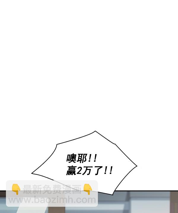 🍱实力至上校园 第76话 第17页