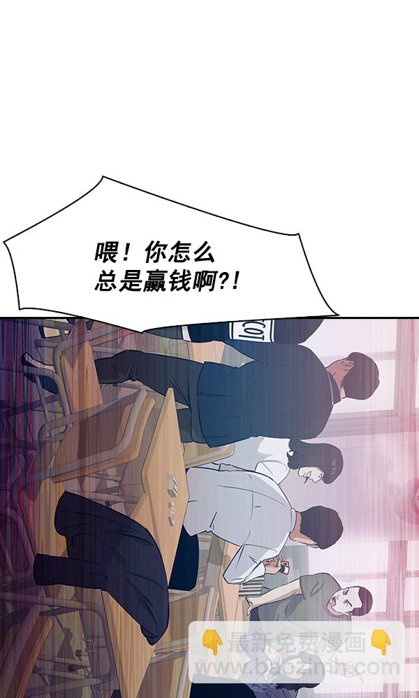 🍱实力至上校园 第76话 第19页