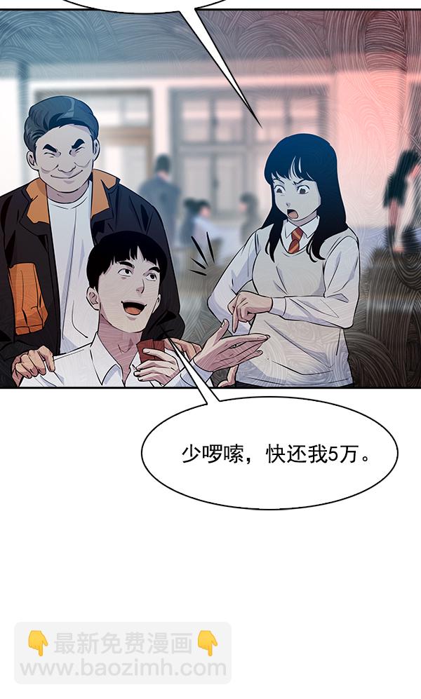 🍱实力至上校园 第76话 第24页