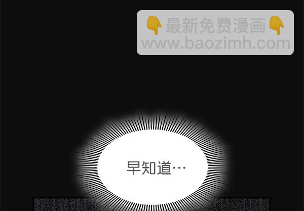 🍱实力至上校园 第76话 第35页