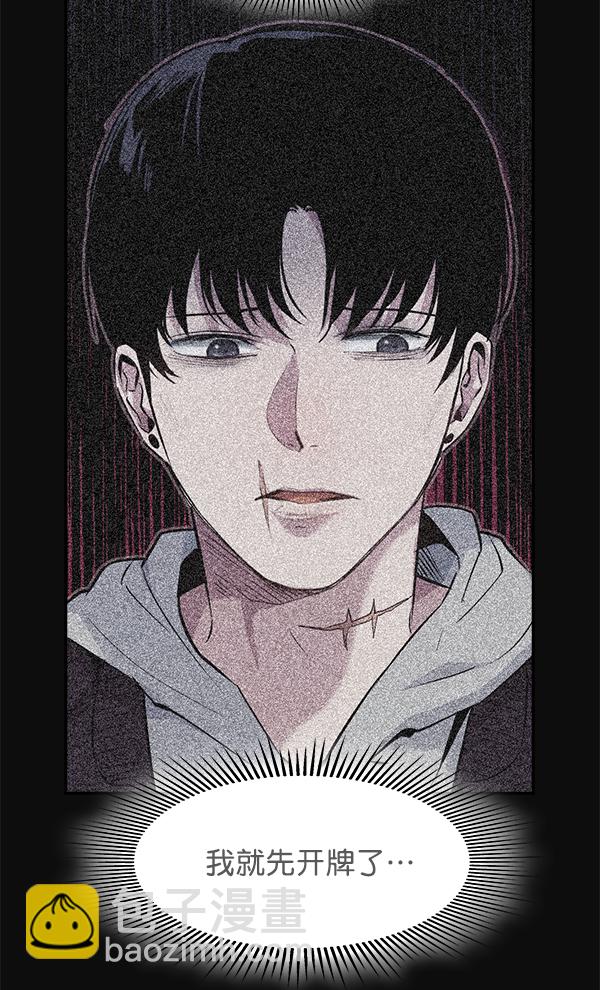 🍱实力至上校园 第76话 第36页