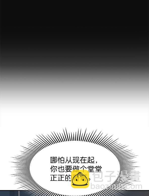🍱实力至上校园 第76话 第39页