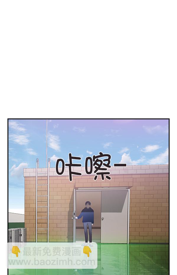 🍱实力至上校园 第76话 第41页