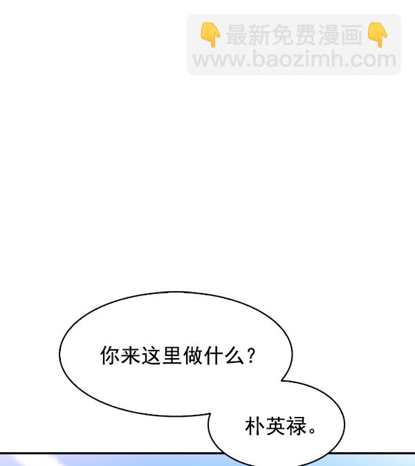 🍱实力至上校园 第76话 第44页
