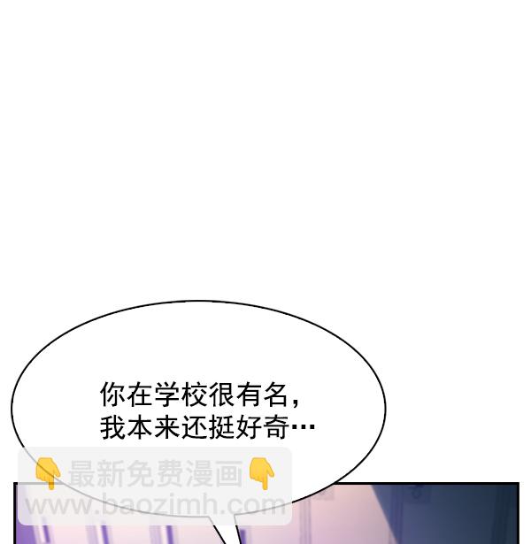 🍱实力至上校园 第76话 第8页